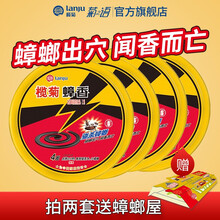 榄菊蟑螂盘香杀蟑烟熏家用除蟑灭蟑螂菊之语驱蟑神器小强蟑螂药全窝端酒店蟑香 高效灭蟑4盒*4盘