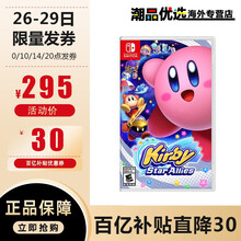任天堂(Nintendo) Switch游戏卡带NS健身环大冒险塞尔达舞力全开21马里奥派对怪物猎人 星之卡比 星之同盟 中文