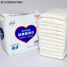 康怡妇婴两用巾孕产妇卫生巾加厚加长夜用孕妇产后用品老人尿片 1包试用12片