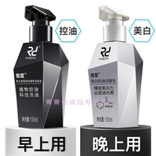 锐度男士美白洗面奶男生控油洁面乳清痘印去黑头粉刺除螨虫补水保湿去角质收缩毛孔早晚洗脸护肤品套装 洁面套装150ml*2