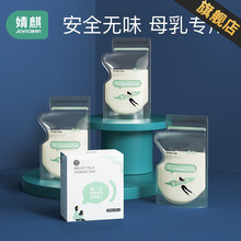 婧麒（JOYNCLEON）储奶袋母乳保鲜袋奶粉便捷袋一次性人奶存奶袋冷冻200ml 50片 储奶袋50枚/200ml【+记号笔*1】