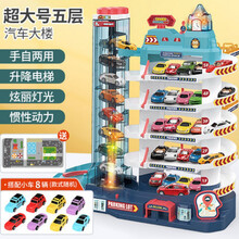 儿童轨道汽车大楼玩具多层停车场小男孩宝宝益智闯关大冒险3-6-8岁 豪华款五层【含8小车，灯光音乐】 多功能停车大楼