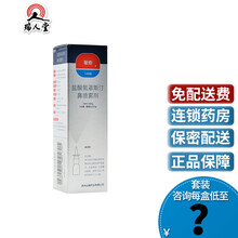 新老包装】敏奇 敏奇 盐酸氮卓斯汀鼻喷雾剂 10ml*1瓶 过敏性鼻炎 5盒（23/盒）