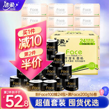 洁柔抽纸卷纸组合套装3层100抽24包整箱纸巾+4层200g16卷有芯卷筒纸家用卫生纸可湿水面巾纸
