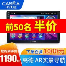 卡仕达AR实景导航适用于现代朗动名图领动ix25索纳塔ix35胜达途胜悦动悦纳瑞纳瑞奕中控大屏一体机 悦动 DG3（4核2+32G）+后视+安装