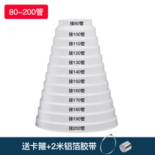 金崟达适用于抽油烟机排烟管转换接头变径圈排风管道大小转接排气止逆阀变径器 变径圈80-200【送卡箍+铝箔胶带】