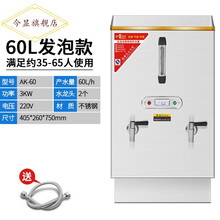 今显旗舰  开水器商用全自动电热开水炉水箱大容量烧水桶奶茶店开水机 60L发泡节能款220V