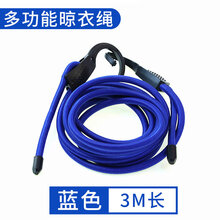 车载晾衣绳车内椅背衣服架汽车用衣挂杆挂绳后排晒衣架后备箱伸缩 3.0米-蓝