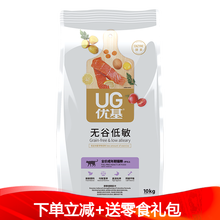 优基猫粮 成猫幼猫猫粮奶糕哺乳期猫粮 无谷低盐怀孕猫粮10kg 挑嘴成猫粮猫主粮10kg