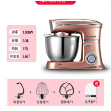 康佳厨师机家用小型和面机全自动多功能搅拌打蛋器发面发酵 6.5L KM-903三合一