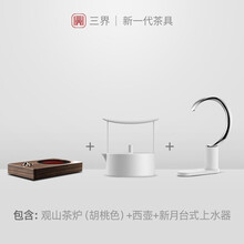 三界茶具观山电陶炉家用电茶炉泡茶保温煮茶炉迷你烧水煮茶电陶炉茶炉 三件套（观山茶炉（胡桃色）+西壶+新月数显版）
