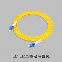 电信级3米LC-LC-SC-FC万兆单模光纤跳线双芯尾纤小方转大方头光纤跳线 LC-LC单模双芯 25m
