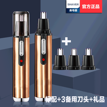 德国飞利浦鼻毛器电动鼻毛修剪器 充电式男女通用鼻毛刀 标配(充电款)+3备用刀头+礼品