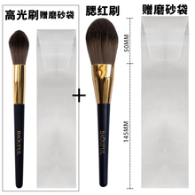 单支一支软毛高光刷火苗化妆刷美妆化妆工具粉刷便携初学者BAOUFUL 高光刷+腮红刷