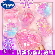 迪士尼起泡胶网红 仙女儿童少女便宜套装透明闪粉海洋史莱姆气泡水晶泥 2037礼盒起泡胶6盒