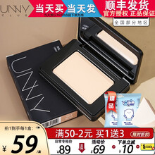【顺丰发货】unny粉底膏粉霜粉底液遮瑕补水保湿持久控油干皮油皮粉底霜提亮肤色 103自然色