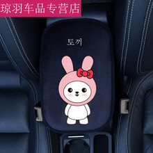 跃能适用于创意汽车扶手箱垫通用型可爱卡通车内装饰用品车载中央手扶箱套垫 瑞彼特小兔