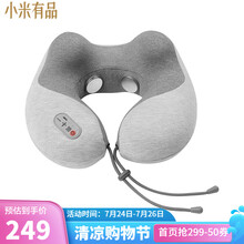 小米有品 摩摩哒按摩热敷多功能颈枕 u型枕颈部按摩仪旅行出行年货新年礼物送男女朋友 灰色