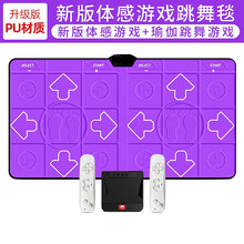 小霸王体感游戏机 HDMI双人家庭游戏机双人无线高清家用电脑电视体感游戏机 紫色无线升级版PU材质双人跳舞毯+瑜伽+双体感手柄