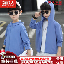 南极人男童防晒衣夏季轻薄透气外套儿童皮肤衣2021新款中大男童装学生男孩速干防紫外线运动服空调衫 浅蓝色 140