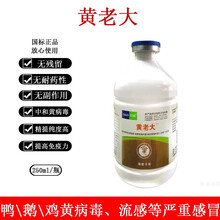 鸭药大全鸭子鸡鹅专用药坦布苏黄病毒瘫软翻个摇头晃脑抗病毒禽药 鸭鹅黄病毒套餐