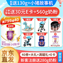 223/罐】伊利奶粉 金领冠1段 菁护800g原900g婴幼儿配方奶粉0-6个月婴儿 含乳铁蛋白 菁护1段800g