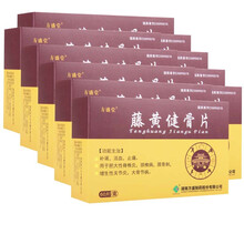 方盛堂藤黄健骨片 0.5g*60片 10盒