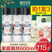 相宜本草卸妆水核桃净透卸妆水200ml深层清洁温和无刺激按压式敏感肌可用脸部眼唇卸妆液官方旗舰专柜店 【买1送2】核桃净透卸妆水200ml*3