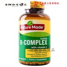 益天健美国进口 VB 复合维生素B族维生素C叶酸460粒