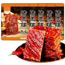 靖江猪肉脯3斤原味肉脯干香辣蜜汁味5斤猪肉铺袋装网红休闲小吃零食 黑胡椒味5斤