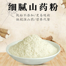正宗河南怀山铁棍纯山药粉早餐无糖焦作温县垆土铁杆淮山养胃粉 官方品质熟山药粉1000克
