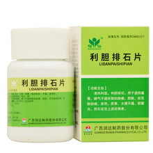 榕仙 利胆排石片 100片/瓶 发热 尿黄 大便不通 5盒装