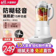 小贝熊防糊破壁机轻音多功能智能预约加热料理机榨汁豆浆机家用绞肉辅食果汁机搅拌研磨碎冰机 【旗舰款】不沾底盘大容量1750ML