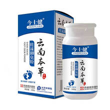 今士健 云南本草鞋袜脚臭粉100g 本草精粹 抑菌护肤 脚汗等引起鞋袜臭异味 脚止痒：1盒【100g/盒】+1盒【一禾足光散】