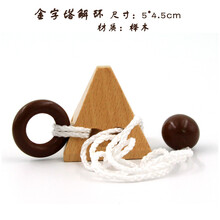 解环解扣 puzzle解绳步步惊心苹果解环孔明鲁班锁高智挑战烧脑十级玩具 金字塔