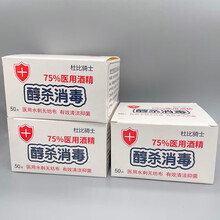 75%度酒精医用湿巾纸棉片大号便携式独立包装一次性杀菌消毒抑菌 白色-150片独立包装