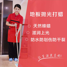 【匠心家政】新店开业 北京家政保洁  家居保养 上门服务  地板打蜡抛光1㎡  30㎡起购