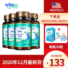 witsbb健敏思dha海藻油儿童宝宝孕妇DHA马泰克life's DHA海藻油软胶囊 美国原装进口 DHA胶囊 4瓶