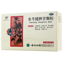云南白药 参苓健脾胃颗粒颗粒10袋 脾胃虚弱补脾养胃药参芪胃祛湿养胃药 实发6盒】3盒+3盒5g*8袋昆中无蔗糖胃