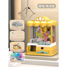 儿童迷你抓娃娃机夹公仔机小型家用投币玩具女孩扭蛋机抽奖糖果游戏机 马卡龙柠檬黄(送30个娃娃+30个扭蛋+20游戏币