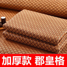 轻奢淑离（SHULI）夏季凉席藤席套.m床可折叠.米.学生宿舍冰丝席.m草席抖音网红SN0913 加厚款郡皇格（有枕套） （0.8米床）80*190cm