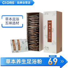 凯伦诗（CLORIS）五味足浴粉 艾草叶足浴包中草药泡脚粉包老姜益母草鸡血藤足浴粉 10g*30小袋