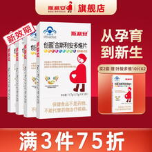 【关注享粉丝价】金斯利安多维片叶酸片备孕孕妇多种维生素矿物质片 10片*4盒孕前中晚期