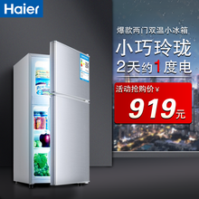 海尔(Haier)电冰箱双门 冷藏冷冻两门双温 家用厨房客厅 出租房公寓宿舍 高效节能 保鲜制冰 118升两门双温小冰箱（建议1-3人使用）