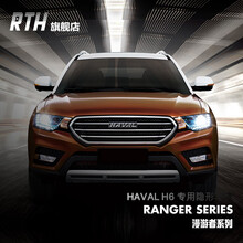 RTH哈弗H6 HAVAL专用G2隐形车衣漆面保护膜加厚日本进口TPU透明漆面保护金刚版车衣 Ranger漫游者レンジャー系列色
