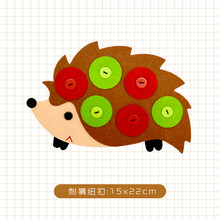 布好玩_幼儿园小班蒙氏生活区角材料日常动作练习系纽扣蒙氏玩具 刺猬摘果果(纽扣练习)