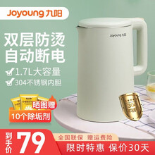 九阳（Joyoung）电水壶烧水壶1.7L家用电热水壶大容量一体自动断电开水煲电水壶 【人气推荐】秋葵绿