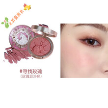 浮雕腮红独角兽细腻自然提气色元气红橘色PrettyRockBaby 寻找玫瑰(玫瑰豆沙色