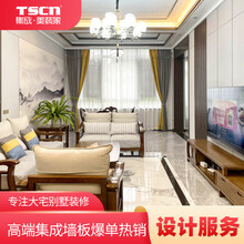 TSCN托斯卡纳 集成墙板快装墙板护墙板全屋整装 装修设计装修效果图
