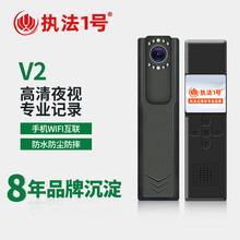 执法1号 DSJ-V2 随身记录仪 WIFI远程控制专业便携式  笔式微型高清执法仪 摄像头迷你摄像机  （32G内存版）